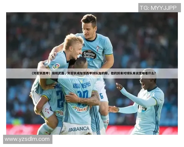 巴西足球队与塞维利亚队的精彩对决引发全球关注与热议